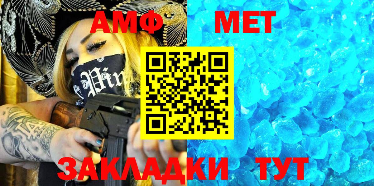 Амфетамин VHQ Батайск