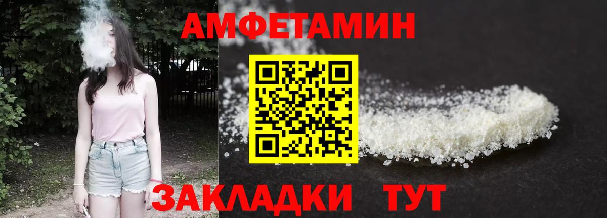 Батайск  АМФ  Вход с VPN  АМФЕТАМИН 98% 