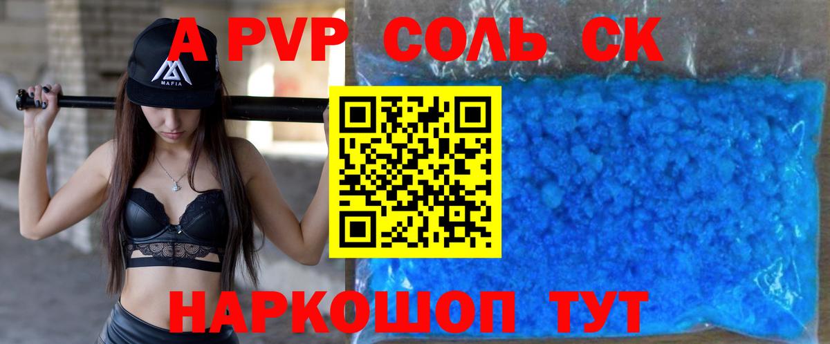 Альфа ПВП мука Батайск