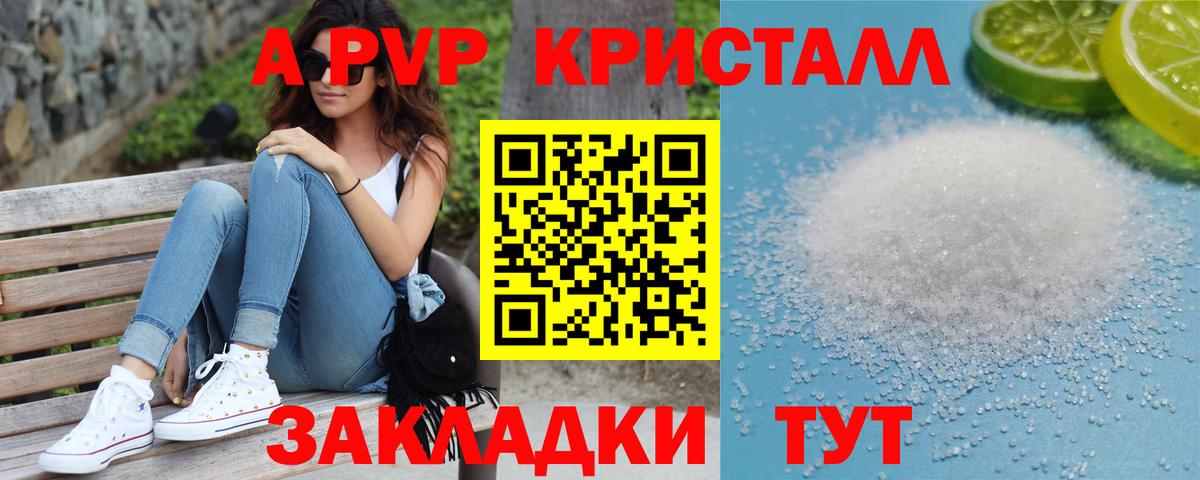 А ПВП СК  Alpha PVP СК  Батайск  Alpha PVP Соль  Вход с VPN 