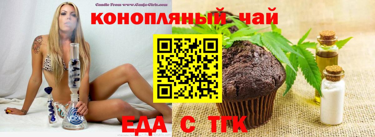 Cannafood конопля Батайск