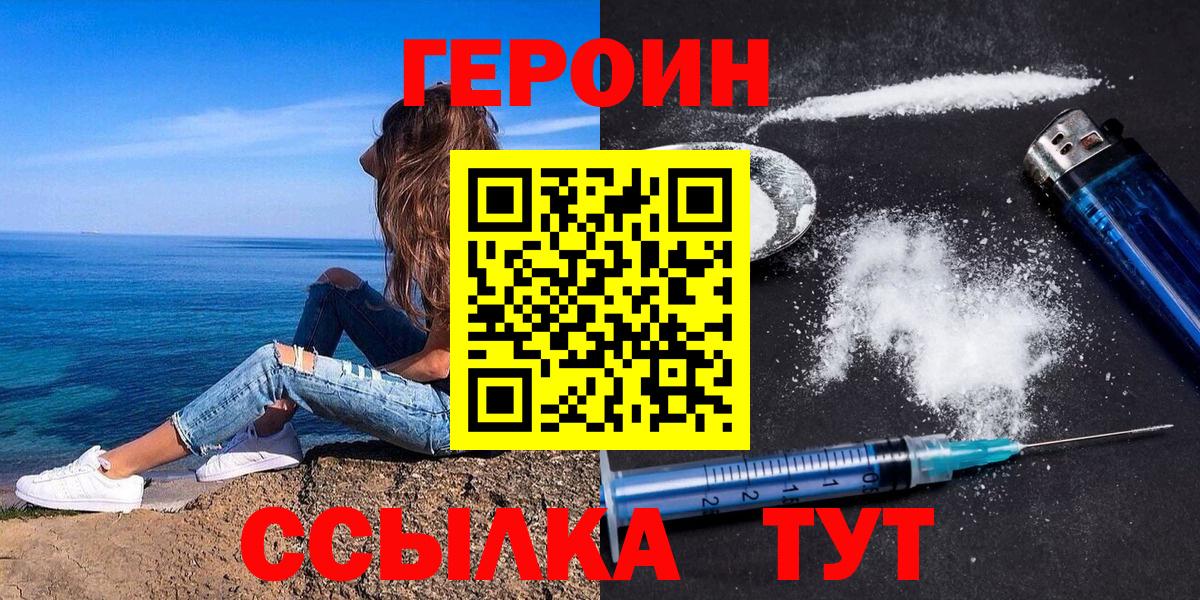 Батайск  Героин VHQ  Вход с VPN 
