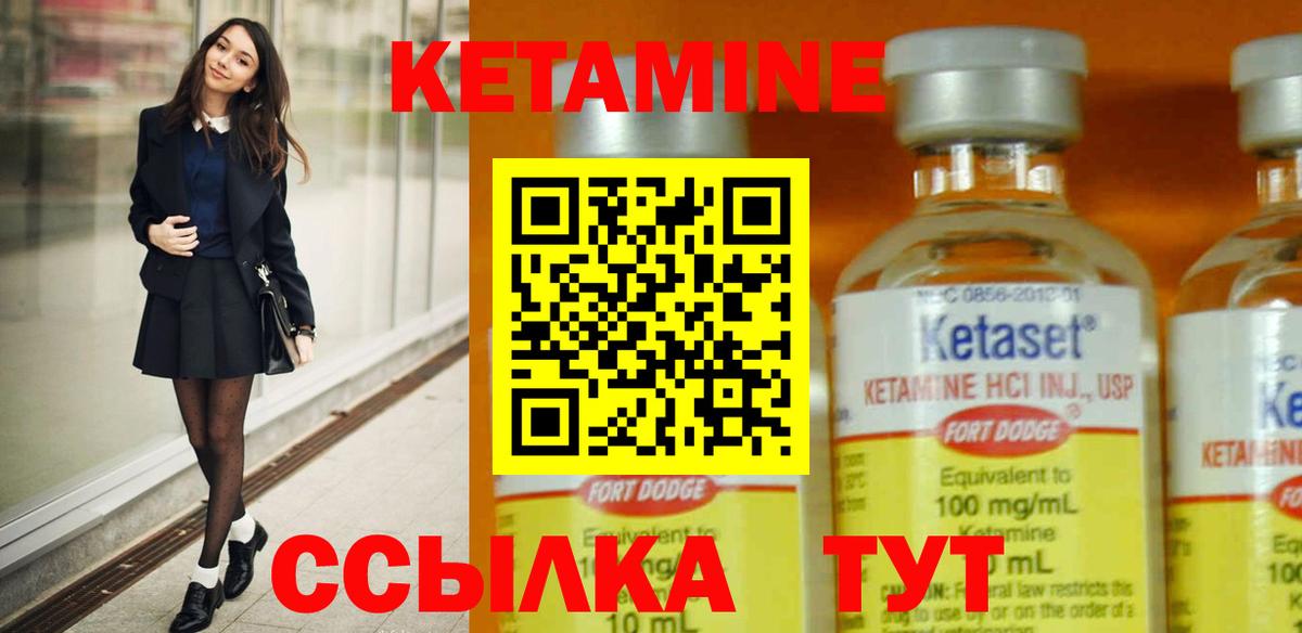 Батайск  Кетамин VHQ  КЕТАМИН VHQ  Вход с VPN 