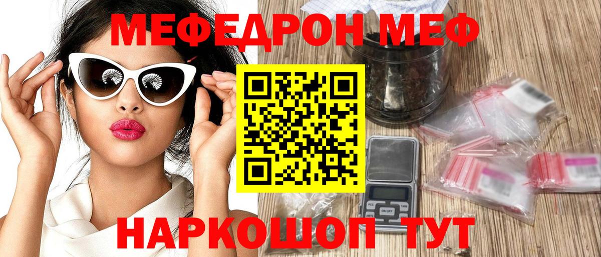 МЕФ мука Батайск