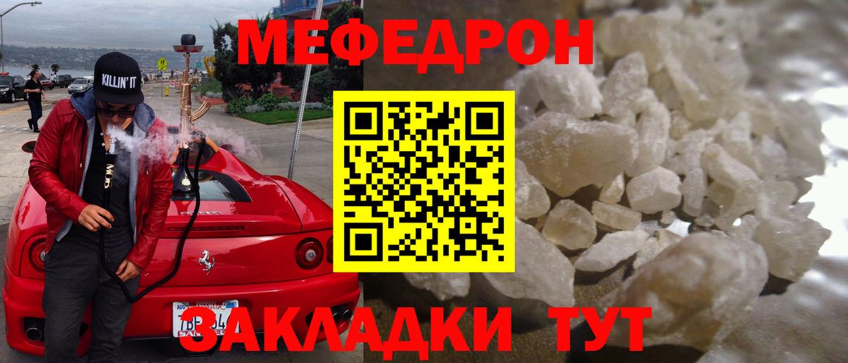 Батайск  Меф  МЯУ-МЯУ  Вход с VPN  МЕФ мяу мяу  Мефедрон мука 