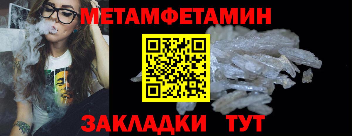 МЕТАМФЕТАМИН мет  Метамфетамин  МЕТАМФЕТАМИН мет  Батайск  Вход с VPN 