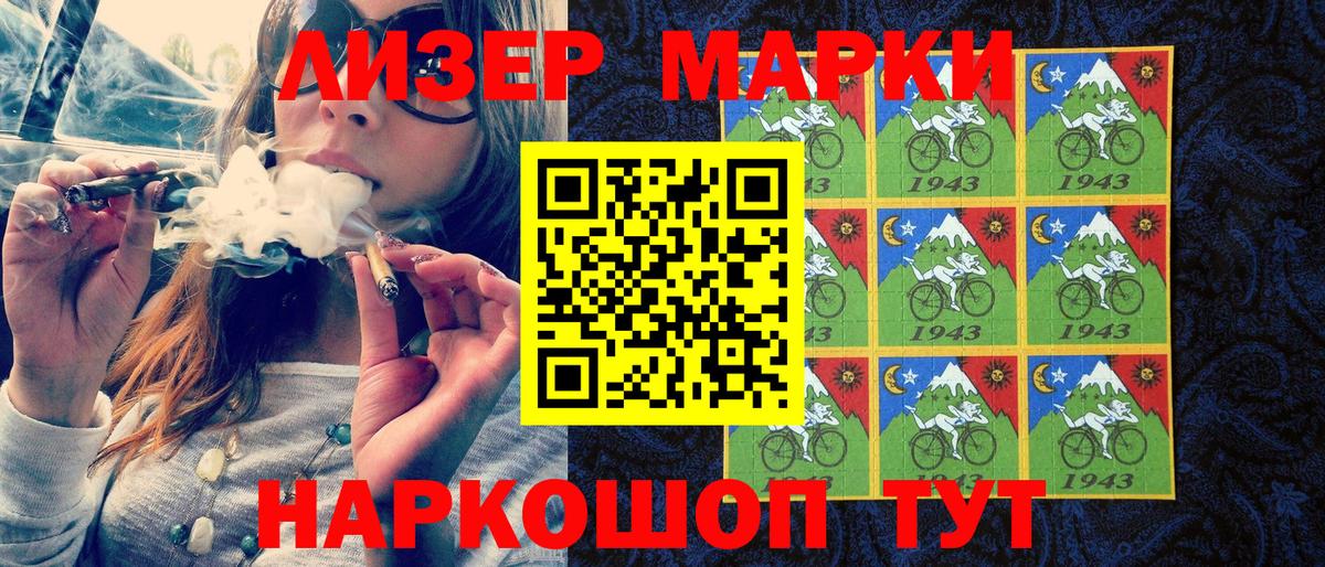 Марки NBOMe 1,5мг Батайск